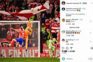 九游娱乐平台-福将！什琴斯尼社媒庆祝晋级决赛，巴萨首秀以来17胜2平