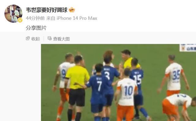 九游娱乐app-韦世豪被停赛4场 事后发布克雷桑踹倒朱辰杰视频